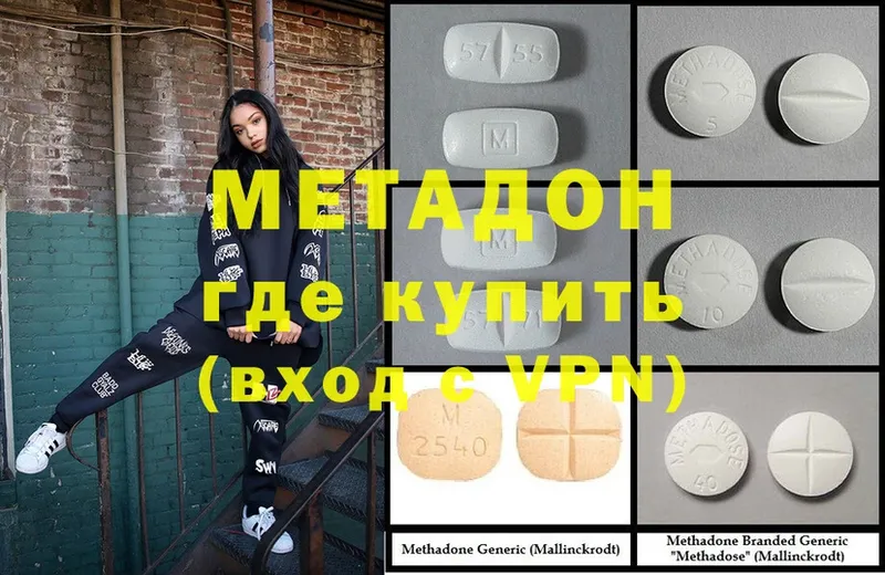 KRAKEN tor  Удомля  Метадон methadone 