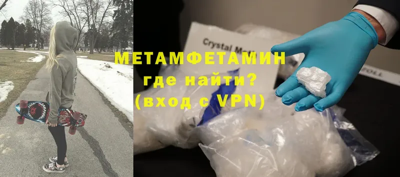 Метамфетамин витя  наркота  Удомля 